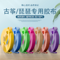 Gukite tape Bipa professional playing anti-slip nail adhesive children breathable grade special sticky non-smooth