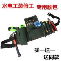 Electric drills Purse Strings Multifunction Canvas Thickened Water Electrics Tools Pocket Satchel carpentry collection Baudenton High Kit