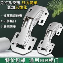 Free open pore hinge damping buffer wardrobe hinge free of notching fold-out cabinet door hardware free of punching hinges flat open