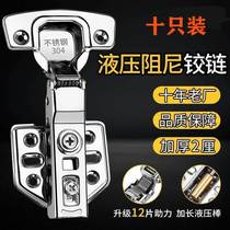 (ten only) stainless steel cabinet door wardrobe door aircraft hydraulic spring buffer hardware hinge hinge full cover