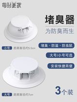 Odor-resistant defective sewer anti-returning odor-covered toilet odorous sealing blockage bugging insect-resistant artifact