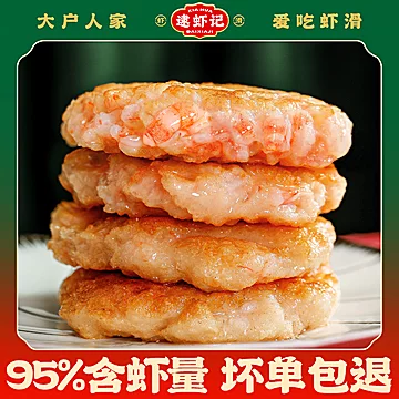 【逮虾记】九五虾排三盒240g/盒共12个虾饼[34元优惠券]-寻折猪