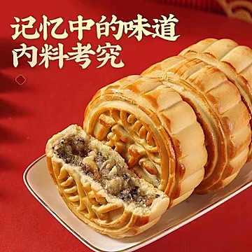【600g】广式传统手工月饼礼盒装[30元优惠券]-寻折猪