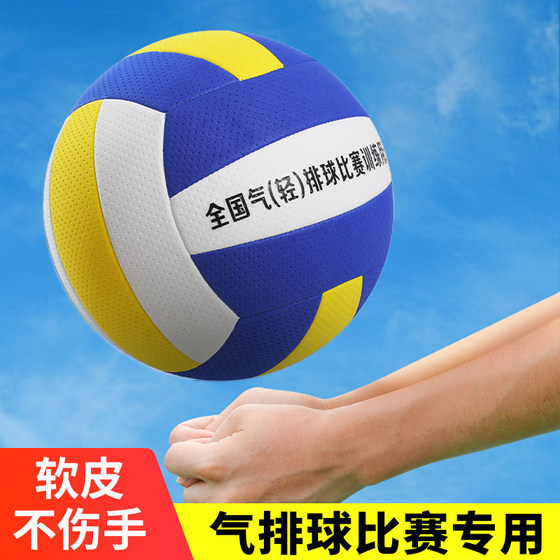 Soft Qi Volleyball Competition Specialty No. 7 Elderly Elderly Entrance Examination College Student Training No. 5 Primary and Middle School Student Qi Volleyball Soft Qi Volleyball Competition Specialty No. 7 Elderly Elderly Entrance Examination College Student Training No. 5 Primary and Middle School Student Qi Volleyball