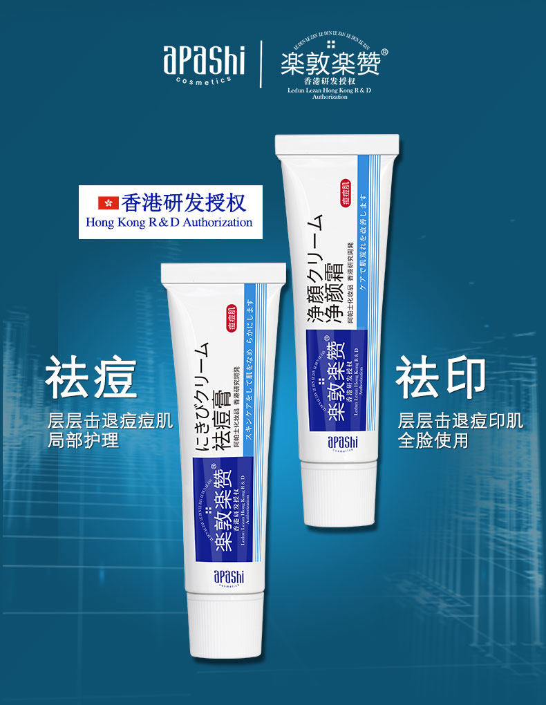 乐敦乐赞祛痘膏消炎去红肿去痘印痘坑修复粉刺闭口学生面霜正品详情