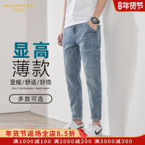 Jeans men's nine-point pants in the autumn of 2022 the thin money is loose and the high-end tide brand is full of small-footed straight pants