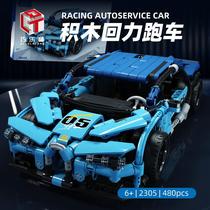 Building a toy boy sports car model puzzle car echo children's high difficulty gift racing adult