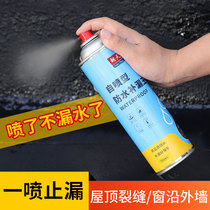 Waterproof spray on the roof of the roof of the roof of the roof of the roof