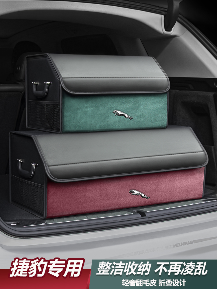 李女士深夜整理捷豹后备箱后变了样