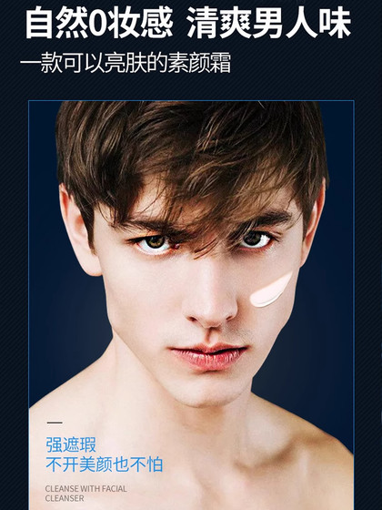 Baoweiquan 남성의 가벼운 바베큐 크림 특수 천연 컨실러 BB 무료 백체 공식 주력 상점 정통 Baoweiquan 남성의 가벼운 바베큐 크림 특수 천연 컨실러 BB 무료 백체 공식 주력 상점 정통