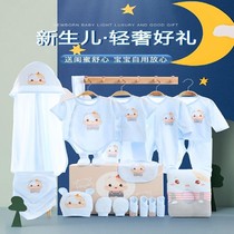 Newborn Gift Box Baby Clothes Suit Spring Autumn Birth Pure Cotton Early Birth Full Moon Baby Gift See Face Gift