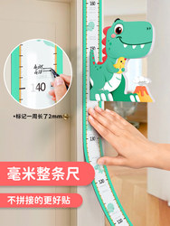 Children's height ruler wall sticker magnetic wall sticker three-dimensional measuring instrument ruler artifact removable baby height sticker wallpaper