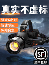 Induction headlight strong light charging super bright head-mounted fishing special super long battery life outdoor catch the sea night fishing emergency light