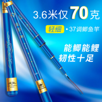 Fishing rod top ten brands hand rod carbon ultra-light and super hard 37-adjust large object rod platform fishing rod carp famous brand crucian carp rod