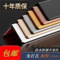 Aluminium alloy protective corner strips WALL CORNER PROTECTION STRIP WINDOW SILL STAINLESS STEEL YANG CORNER BAG BORDER COLLISION SELF-ADHESIVE DECORATIVE LINES
