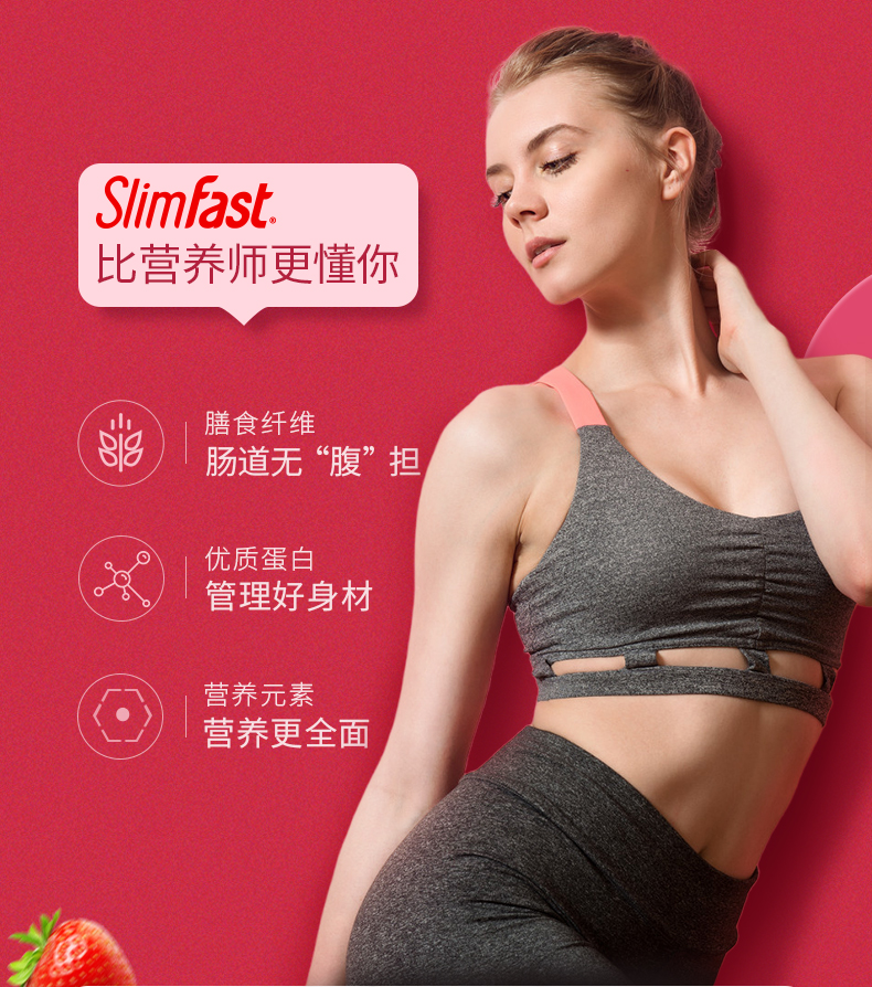 【slimfast】营养饱腹低热量代餐奶昔