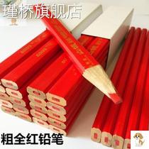 Shancheng Carpencil Special large decoration carpencil red card high hardness wiring double color pencil pencil professional black red core writing flat core
