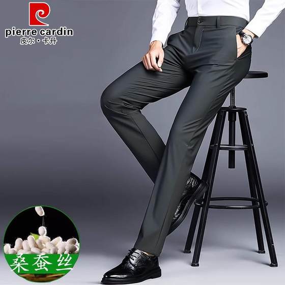 Pier Cardin ice-sensing mulberry silk men's trousers slim business stretch pants summer casual pants no ironing trousers
Pier Cardin ice-sensing mulberry silk men's trousers slim business stretch pants summer casual pants no ironing trousers