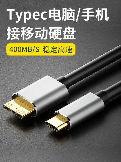 Typec to Microusb3.0 모바일 하드 드라이브 데이터 케이블 연결 노트북 확장 케이블 Samsung WD Toshiba Seagate 하드 드라이브 Mobile Huawei MacBook Xiaomi Typec to Microusb3.0 모바일 하드 드라이브 데이터 케이블 연결 노트북 확장 케이블 Samsung WD Toshiba Seagate 하드 드라이브 Mobile Huawei MacBook Xiaomi