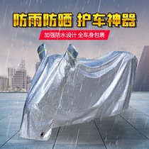 Small Bull Electric Car Hood Bike Hood Bike Anti-Rain Cover Rain Hood Hood Hood Rain Protection Sun Protection Jacket Anti-Water Jacket Car Clothes