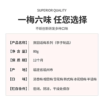 梅冰花杨梅相思梅半话梅清香梅80g[2元优惠券]-寻折猪