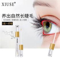 XIUS Thy E Shy Mascara OUF Gross Liquid Eye Nourishing natural dense Dense Brow Brow Wow Brow liquid Johin Tongo