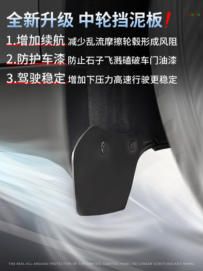 Tesla의 새로운 버전의 모델 y/3 숨겨진 펜더 전면 및 후면 휠 진흙 장벽 수정에 적합합니다. Tesla의 새로운 버전의 모델 y/3 숨겨진 펜더 전면 및 후면 휠 진흙 장벽 수정에 적합합니다.