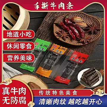 【独立小包装】内蒙风干手撕牛肉干500g[35元优惠券]-寻折猪