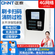 Chint high-power battery car charging pile outdoor waterproof scan code rental house electric bicycle smart charging station