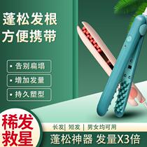 Star with the same style of hair fluffy artifact corn perm splint curling stick pad hair root fluffy clip tin foil perm