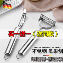Peeling knife fruit knife stainless steel scraper peeler multifunctional household potato planer fruit knife