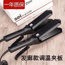 Does not hurt the power generation splint corn perm pad hair root fluffy corn silk hair straightener straightening plate clip barber shop special