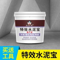 Waterproof speed dry cement fill fill wall cracking ground pit crack quickly repair white cement putty paste