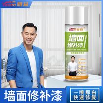 Jason Wall Paint Refurbished Wall Refurbished Wall From Spray Repair Environmentally Protective Latex Paint Household White Wall Diffusion Graffiti