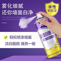 Wall wall repair wall repair refurbished wall leather decomposition repair latex paint white wall cleaning artifact