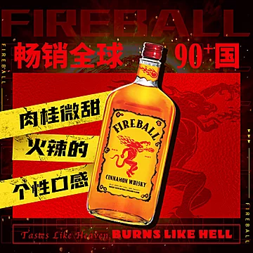 Fireball元气火龙肉桂威士忌750ml+赠品[20元优惠券]-寻折猪