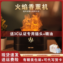 Nordic Ultrasonic Imitation Flame Humidifiers Home Bedrooms Small Lights Muted Spray Smart Fragrance Oils