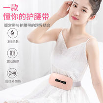 Warm Palace Massage Belt Birthday Gift for girls girlfriends Girlfriend Moon Menstrual Period Great Aunt Pain Warm Stomach Warm