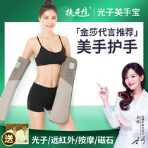 Armchair Arm Massager Electric Beauty Finger God Instrumental Hand Medecor Armyware Elbow Joint Heating Instrument Home