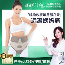 The Fuyuan Escort Nest Warm Palace with belt Uterus Massager Ovary Maintenance Instrument Great Aunts Divine Instrumental Tune in the Palace Chill Moxibustion