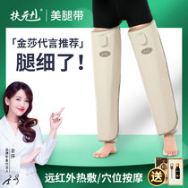 Fuyuan electric beauty leg with leg massager Size leg shaking Melegged leg instrument Students coarse leg Divine Instrumental Heating