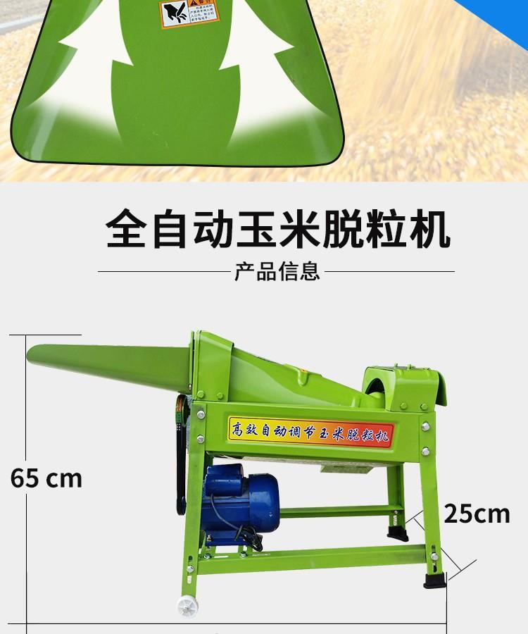 机器农用加强型电动玉米棒家用玉米脱粒机剥离器苞谷小型全自动