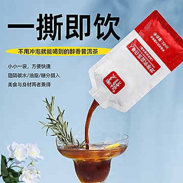 素桃人参白芸豆冷萃饮冷萃茶25ml*10[100元优惠券]-寻折猪