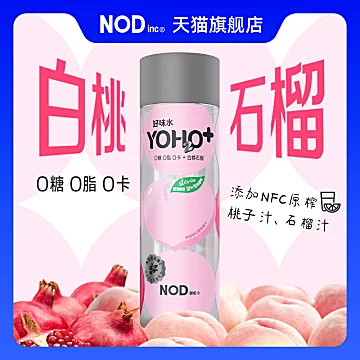 有饮NODinc好味水YOH2O+饮料[10元优惠券]-寻折猪