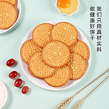 【500g*2箱】香葱蔬菜味休闲零食大饼干[5元优惠券]-寻折猪