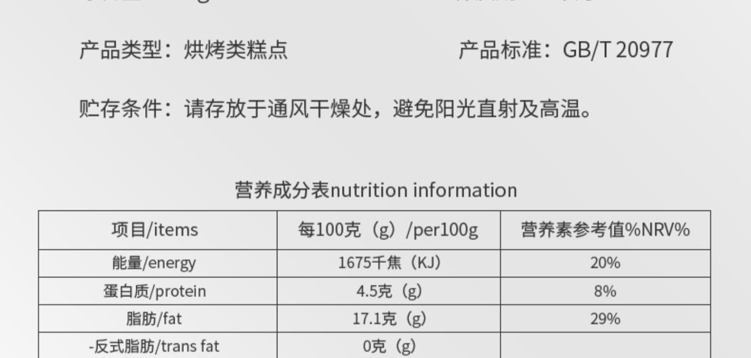 【Beyda】贝达蛋黄流心酥整箱495g*2