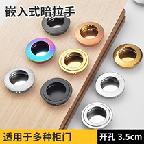Stainless steel invisible handle embedded drawer concealed handle cabinet door concealed handle round handle move door handle