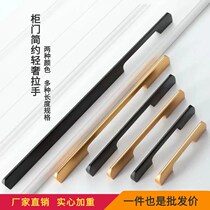 Handle cabinet door modern minimalist black gold one-meter lengthened wardrobe door cupboard Cupboard Wine Cabinet Chest Door