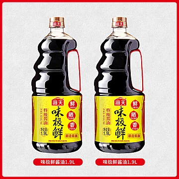 赠料酒！海天酱油味极鲜1900ml*2瓶[5元优惠券]-寻折猪