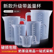 100 250 500 1000 2000 5000 ml tall with lid-thickened plastic cup milk tea shop measuring cup